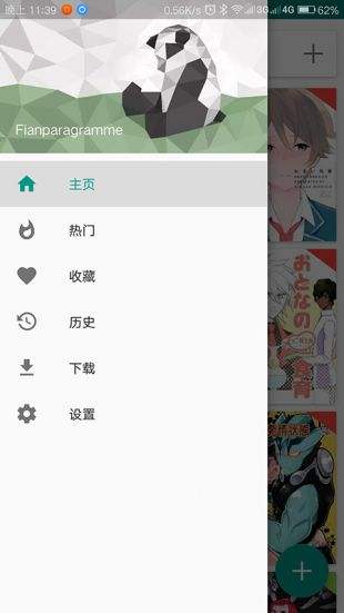 万思教育  v1.0.0图3