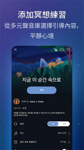 BetterSleep  v20.22图4