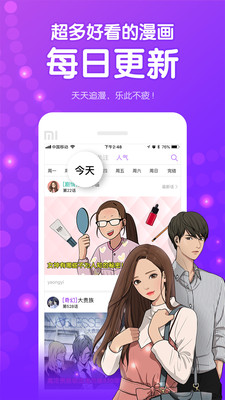 水水漫画手机版  v3.36.00图2