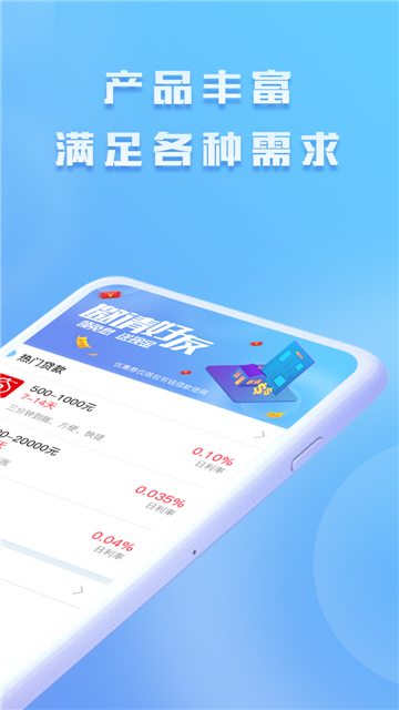 包找钱手机版  v1.0图3