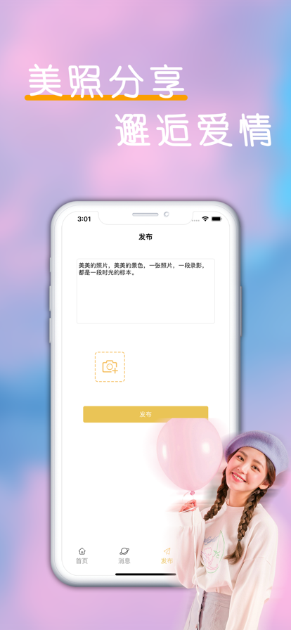 镜纸缘app  v1.0图1