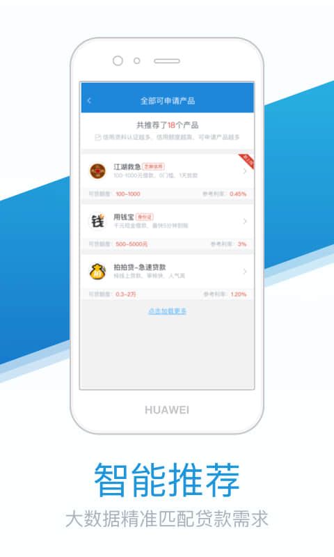 比亮贷app  v1.0图1