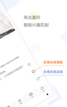 Cozyou兴趣社交  v1.2.5.2图2