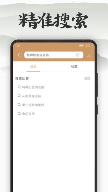 木瓜看书安卓版  v7.0.2图2