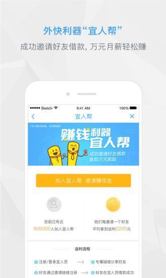 触宝白条免费版  v1.0图2