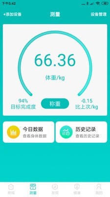 爱诗美健康  v1.00图2