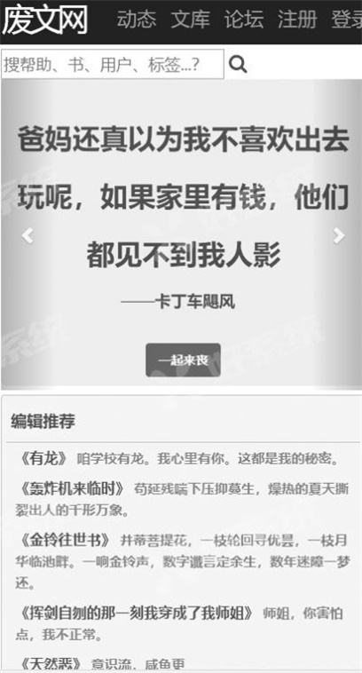 废文海棠手机版  v8.15图2