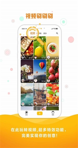 同娱app  v1.7.5图1