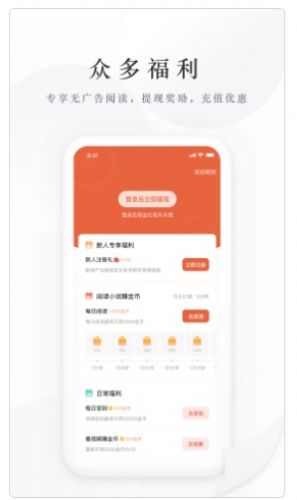 亿点免费小说  v1.0图1