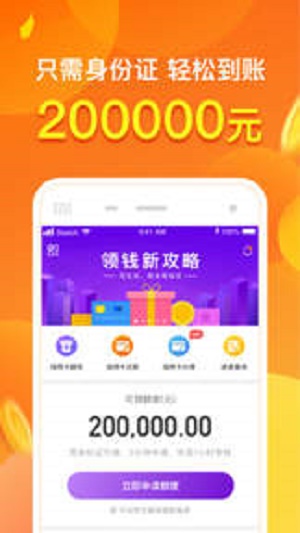 菠萝糖贷款app