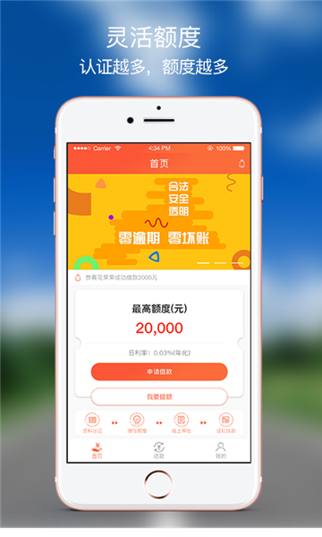 出钱快app  v1.0图2