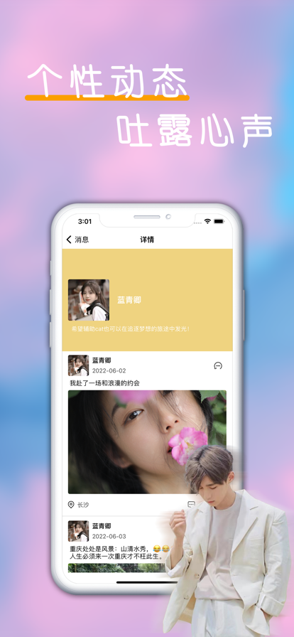 镜纸缘app