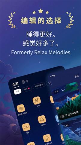 BetterSleep  v20.22图3