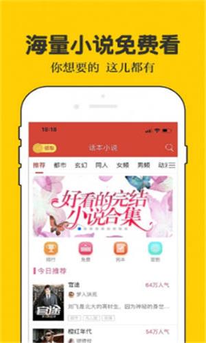 春色阁小说2024  v1.0图1