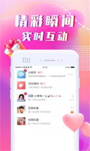 本地陌约手机版  v1.0.0图2