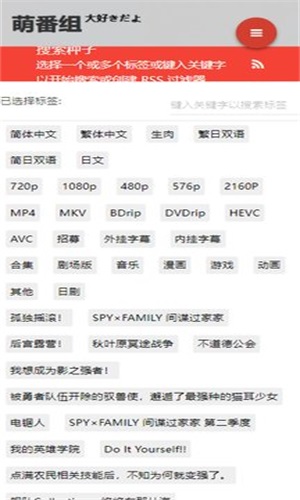 萌番组app  v1.0图1