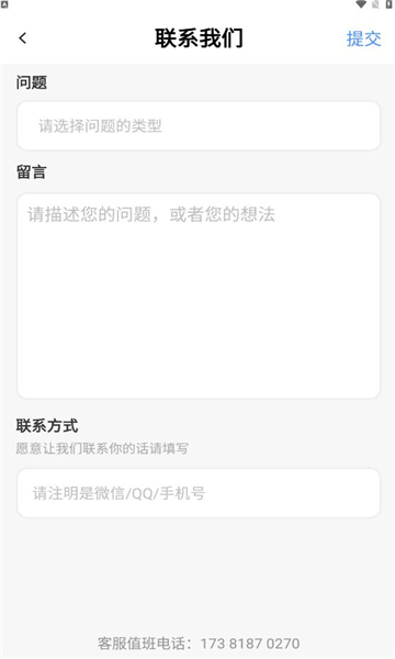 花公园交友  v1.0图1