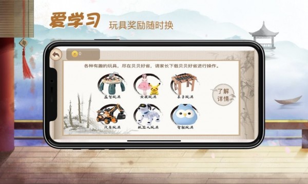 贝贝写拼音  v1.0图1