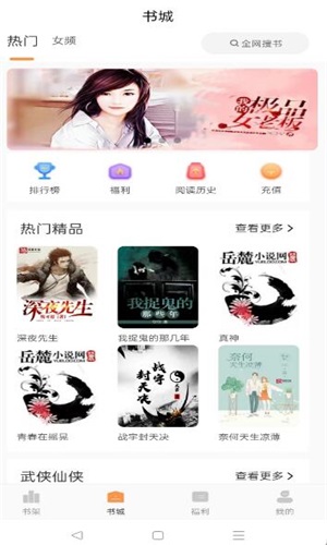 清流小说手机版  v1.4.1图2