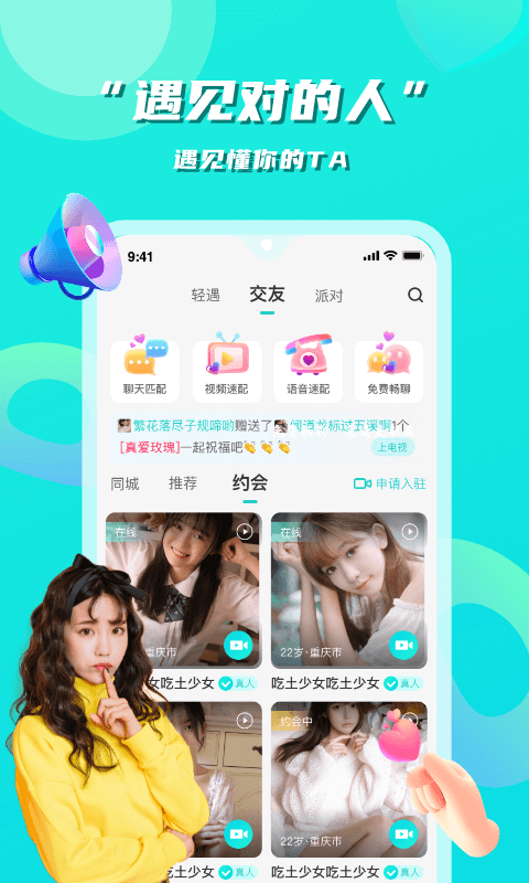 花语聊天  v1.1.6图2