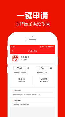 昌盛速贷app