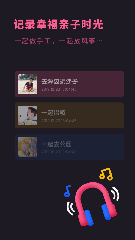 宝宝成长相册  v1.0.0图1