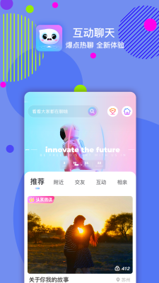 嘀嗒交友app下载安装  v1.0图1