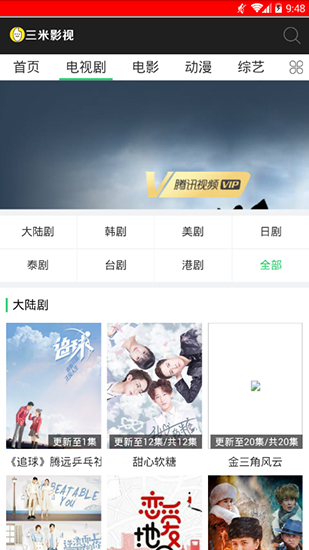 三米影视一键下载安装  v1.0.2图2