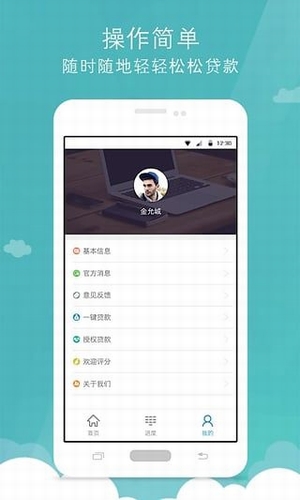 财钱滚滚手机版  v1.0图3