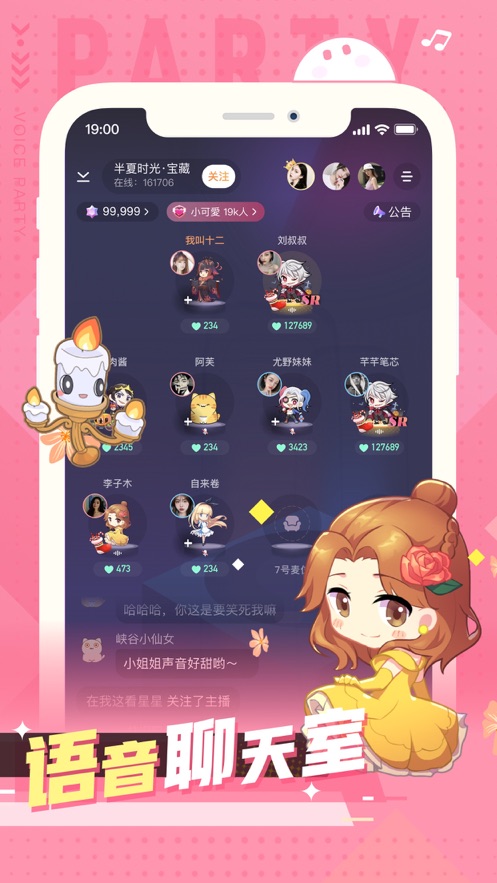 小次元安卓版  v1.0.0图3