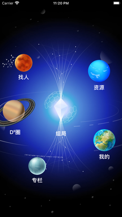 D5元宇宙安卓版  v1.0图1