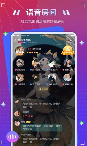 To语音  v1.1.1图3