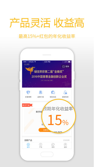 储信贷app  v2.2图1