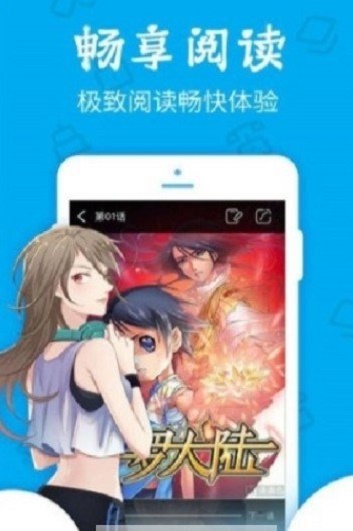 久爱漫画免费版下载安装