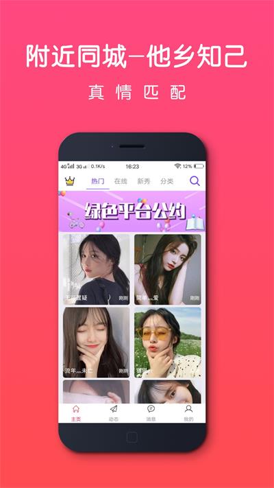 花魅  v1.0.0图1