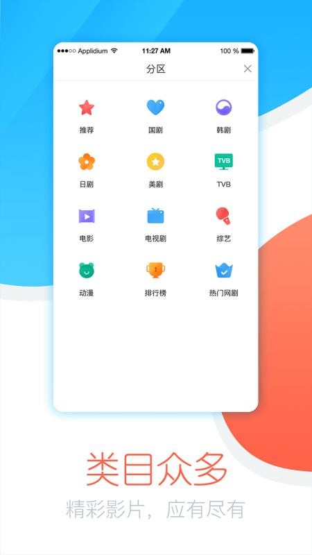 今日追剧手机版下载  v1.0.1.0图1