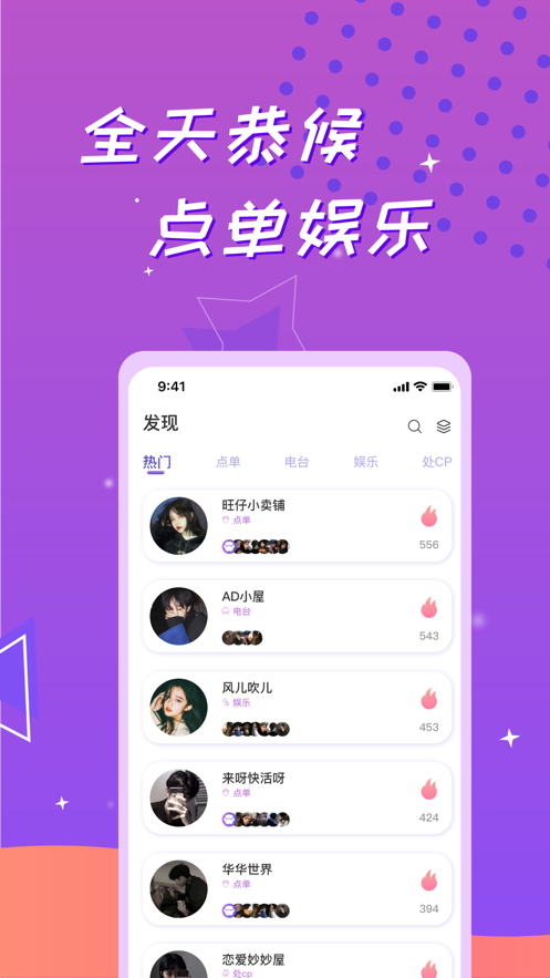 会玩语音房红包  v1.0图2