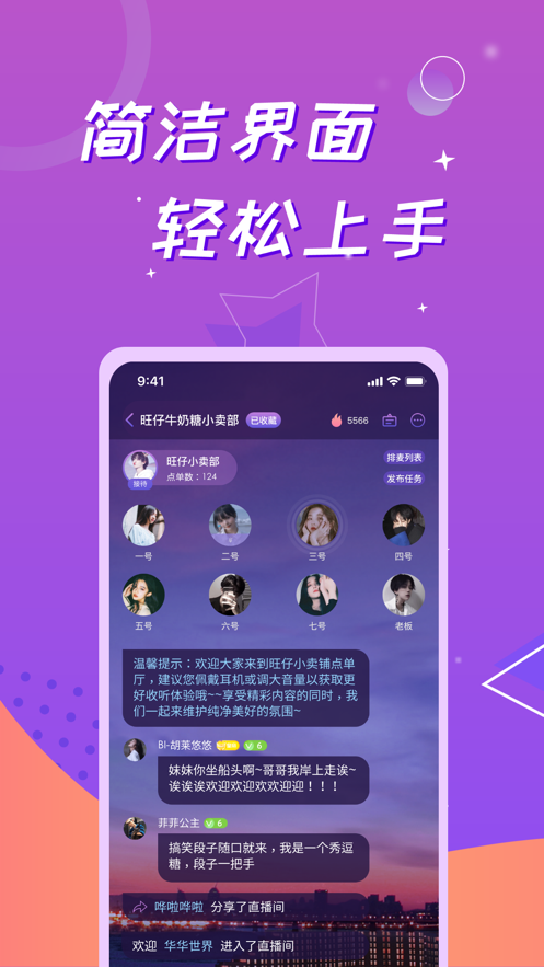 会玩语音房红包  v1.0图1