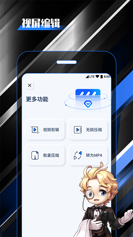 柒核录屏大师  v1.0.1图3