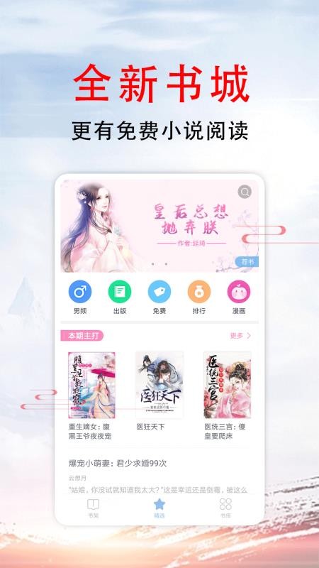 51小说畅读免费书城  v1.5图1