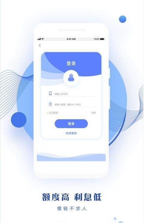钞急好借免费版  v1.0图2