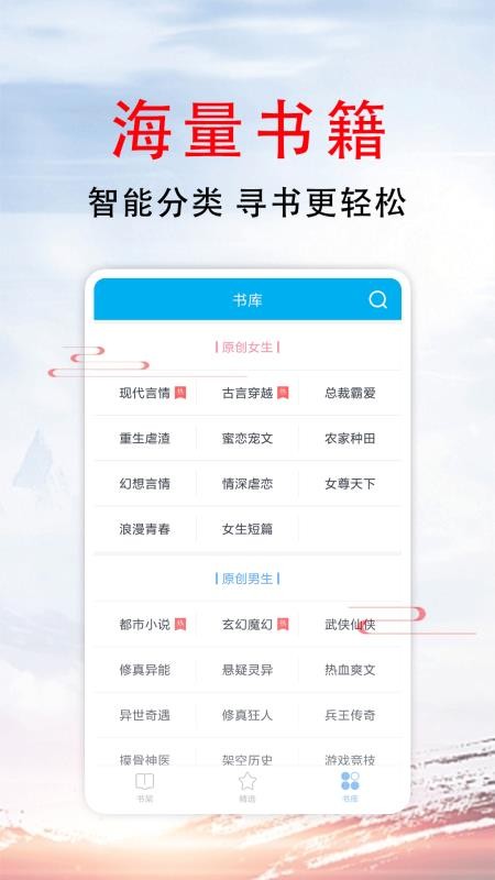 51小说畅读免费书城下载  v1.5图2