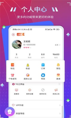 To语音  v1.1.1图1