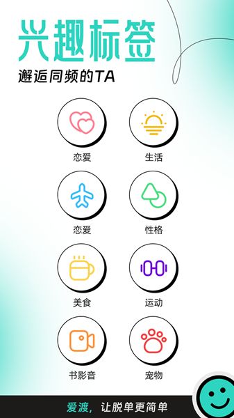 爱渡  v1.0.0图2