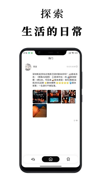 见见最新版  v1.0图3