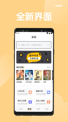 猫搜索  v1.3.7.7图2