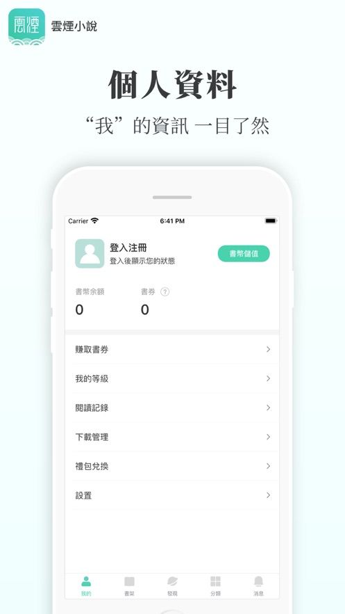 春日云烟小说在线阅读全文无弹窗  v5.2.1图3