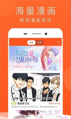 亲亲漫画网  v5.0.0图3