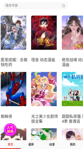 hh漫画  v1.0图2