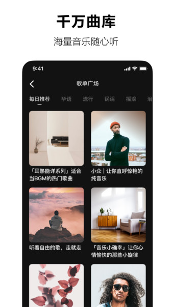 汽水音乐APP下载5.1版本